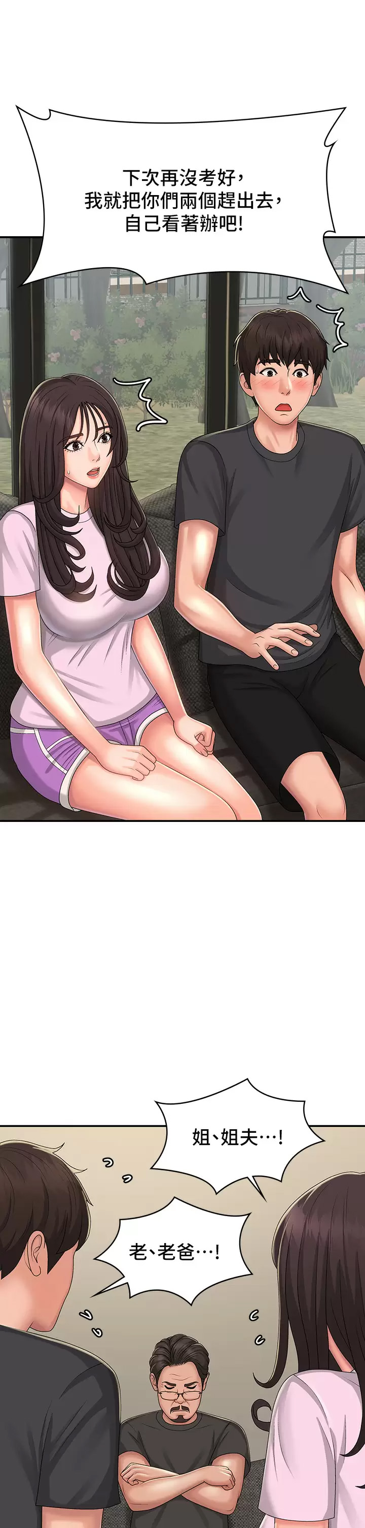 [Manhwa] Adolescent aunt Incest, mature woman, big tits, inappropriate#[47P]-33
