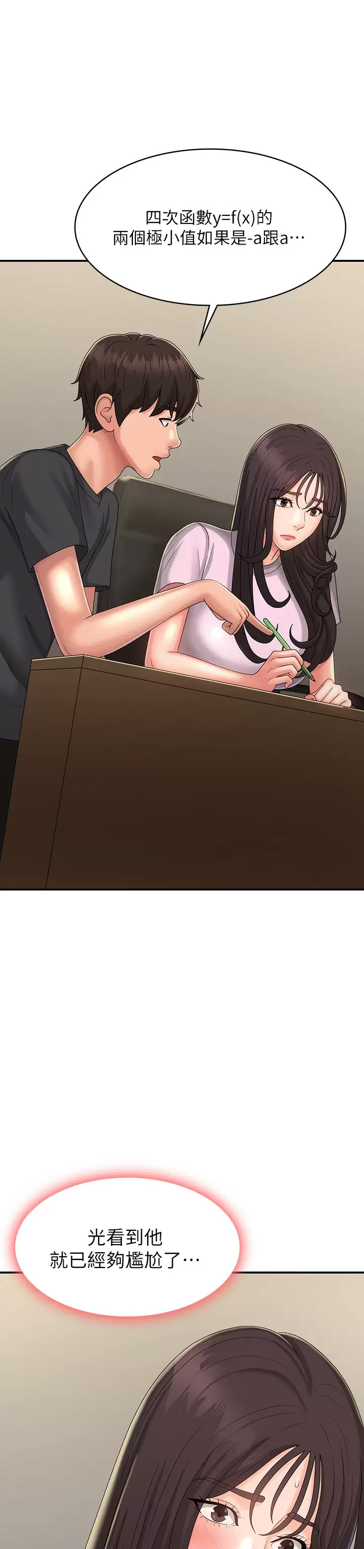 [Manhwa] Adolescent aunt Incest, mature woman, big tits, inappropriate#[47P]-35
