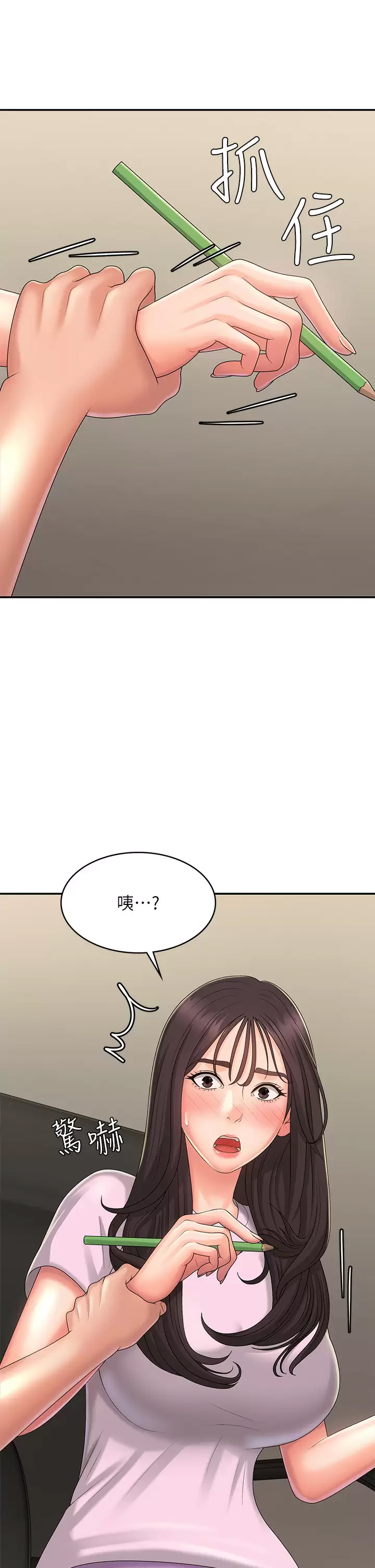 [Manhwa] Adolescent aunt Incest, mature woman, big tits, inappropriate#[47P]-39