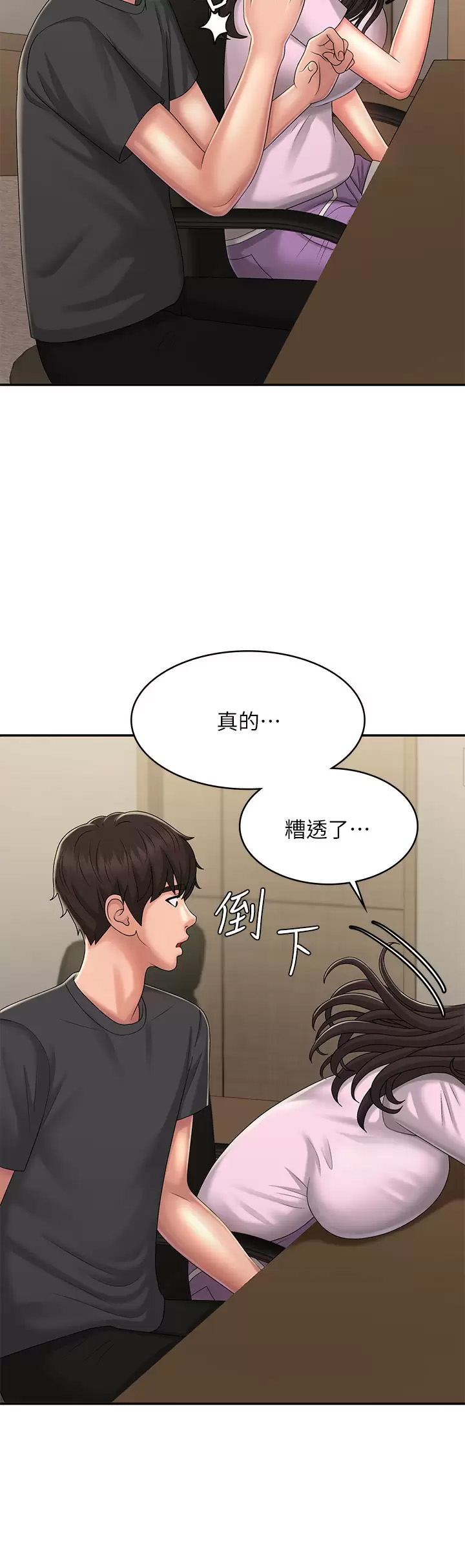 [Manhwa] Adolescent aunt Incest, mature woman, big tits, inappropriate#[47P]-41