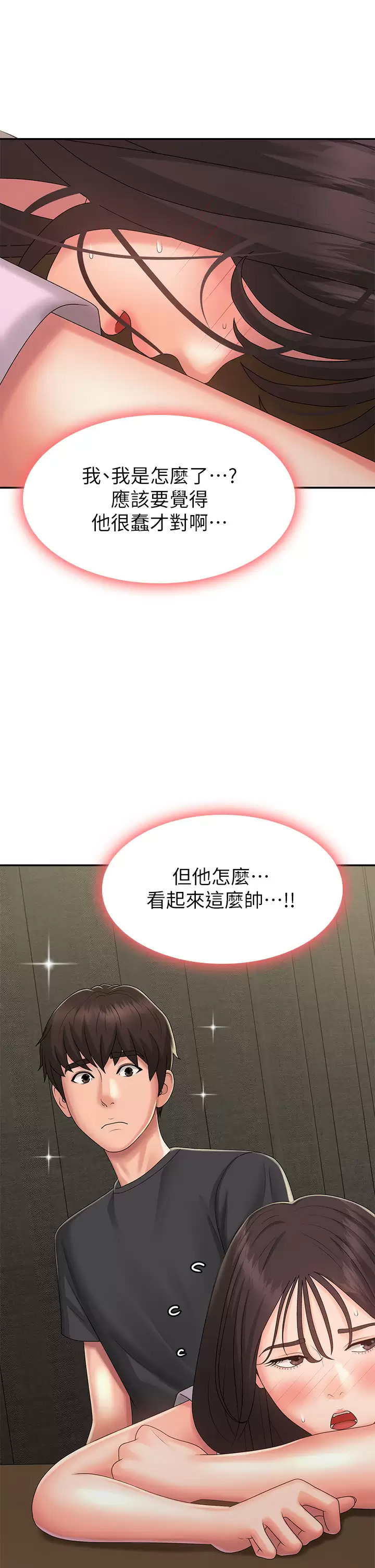 [Manhwa] Adolescent aunt Incest, mature woman, big tits, inappropriate#[47P]-42