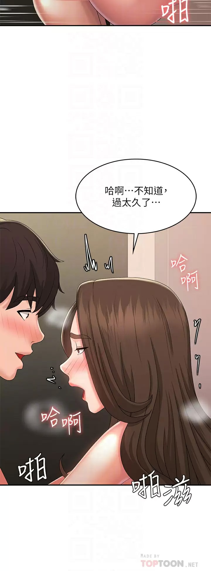 [Manhwa] Adolescent aunt Incest, mature woman, big tits, inappropriate#[47P]-8