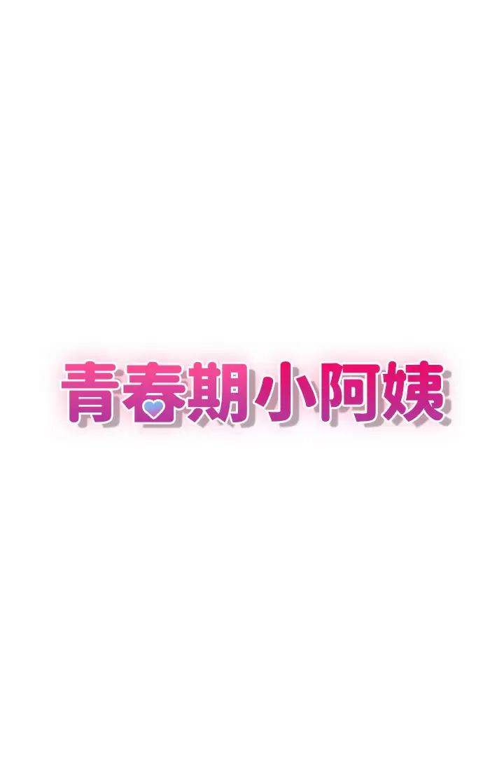[Manhwa] Adolescent aunt Incest, mature woman, big tits, inappropriate#[47P]-9