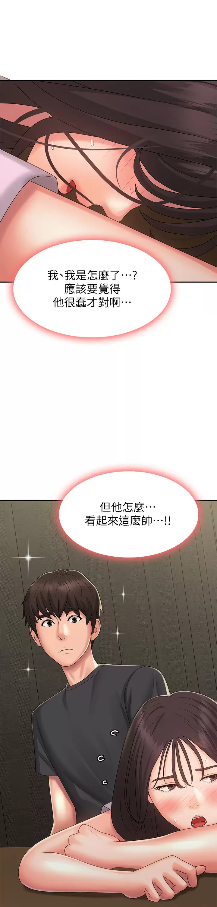 [Manhwa] Adolescent aunt Incest, mature woman, big tits, inappropriate#[41P]-1