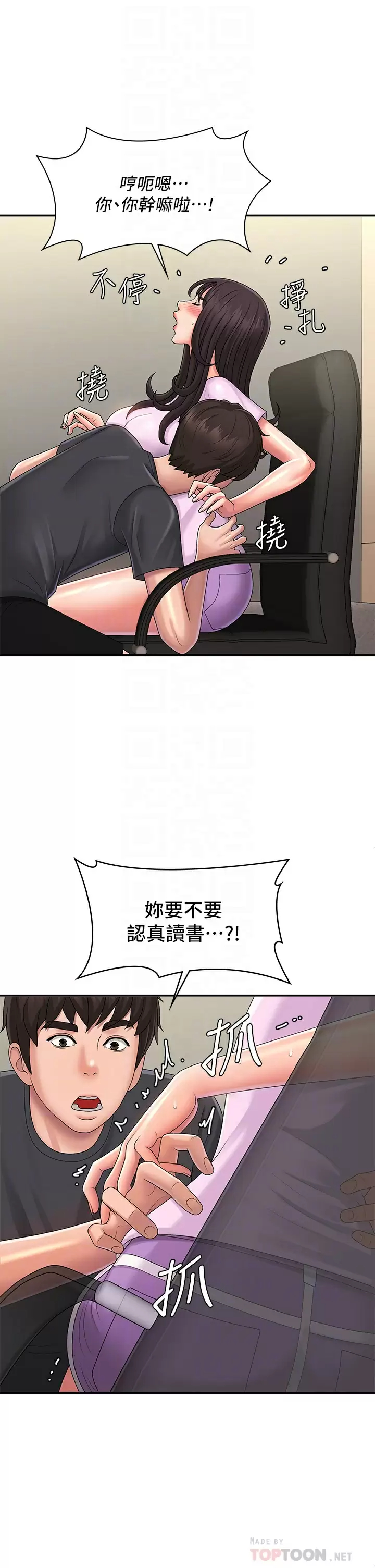 [Manhwa] Adolescent aunt Incest, mature woman, big tits, inappropriate#[41P]-10