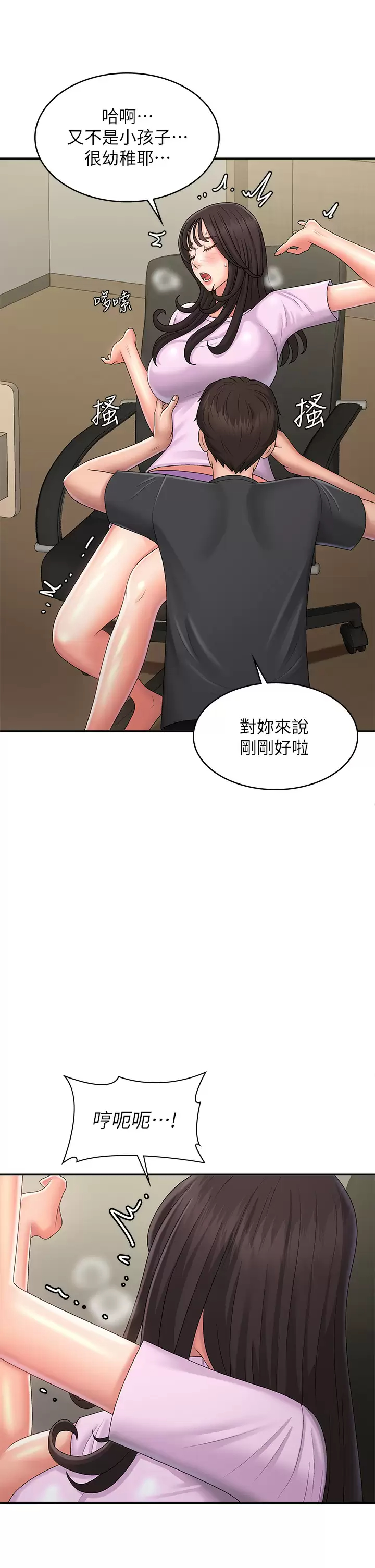 [Manhwa] Adolescent aunt Incest, mature woman, big tits, inappropriate#[41P]-11