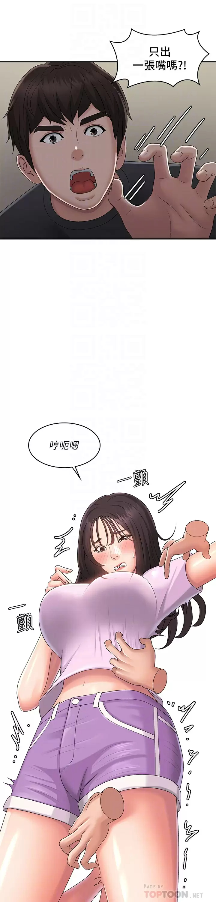 [Manhwa] Adolescent aunt Incest, mature woman, big tits, inappropriate#[41P]-16