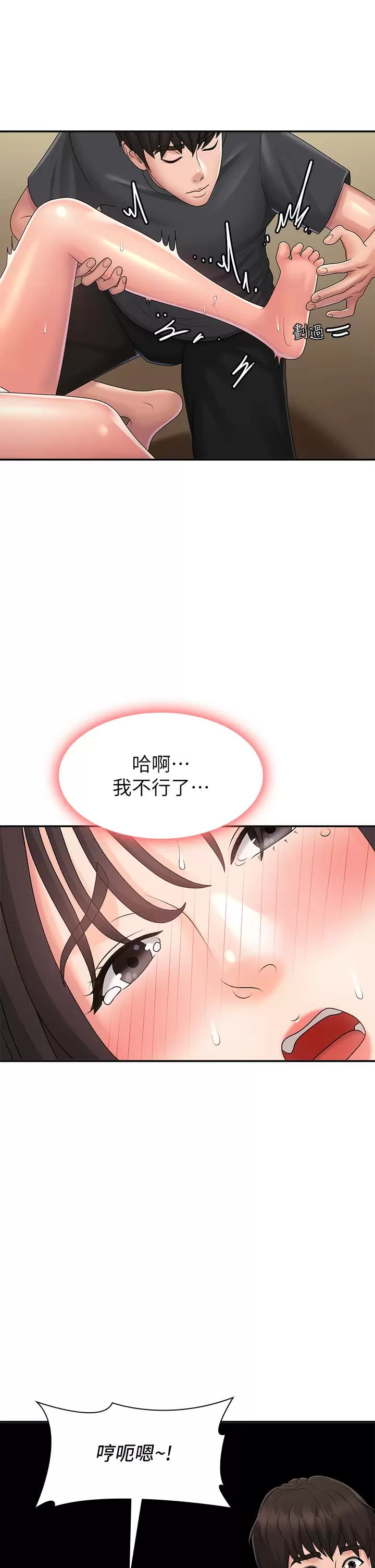 [Manhwa] Adolescent aunt Incest, mature woman, big tits, inappropriate#[41P]-19