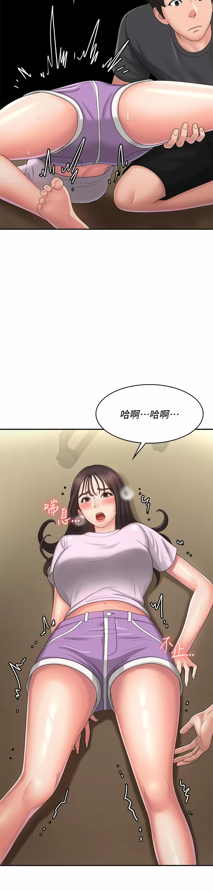 [Manhwa] Adolescent aunt Incest, mature woman, big tits, inappropriate#[41P]-20