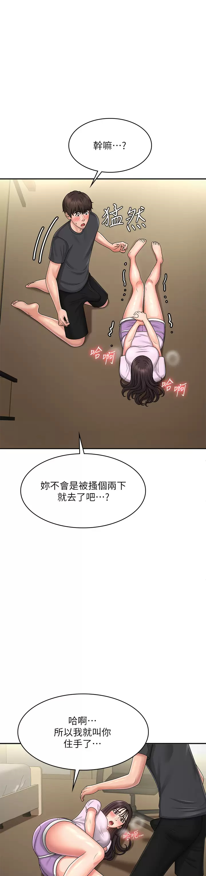 [Manhwa] Adolescent aunt Incest, mature woman, big tits, inappropriate#[41P]-21