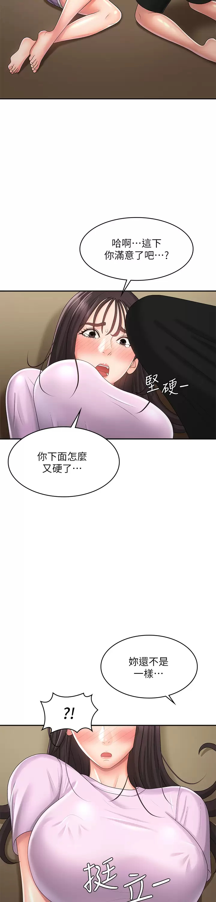[Manhwa] Adolescent aunt Incest, mature woman, big tits, inappropriate#[41P]-22