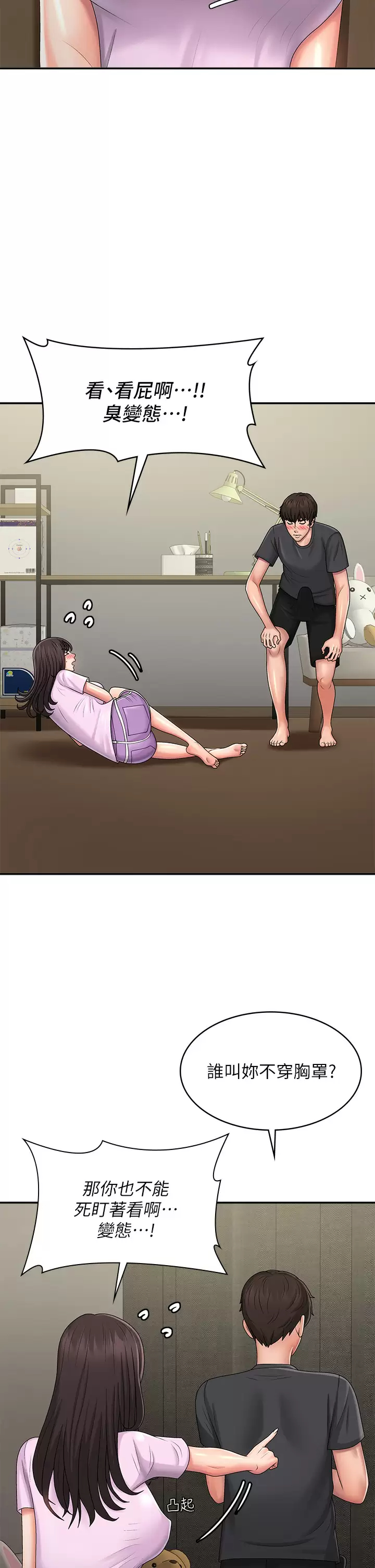 [Manhwa] Adolescent aunt Incest, mature woman, big tits, inappropriate#[41P]-23
