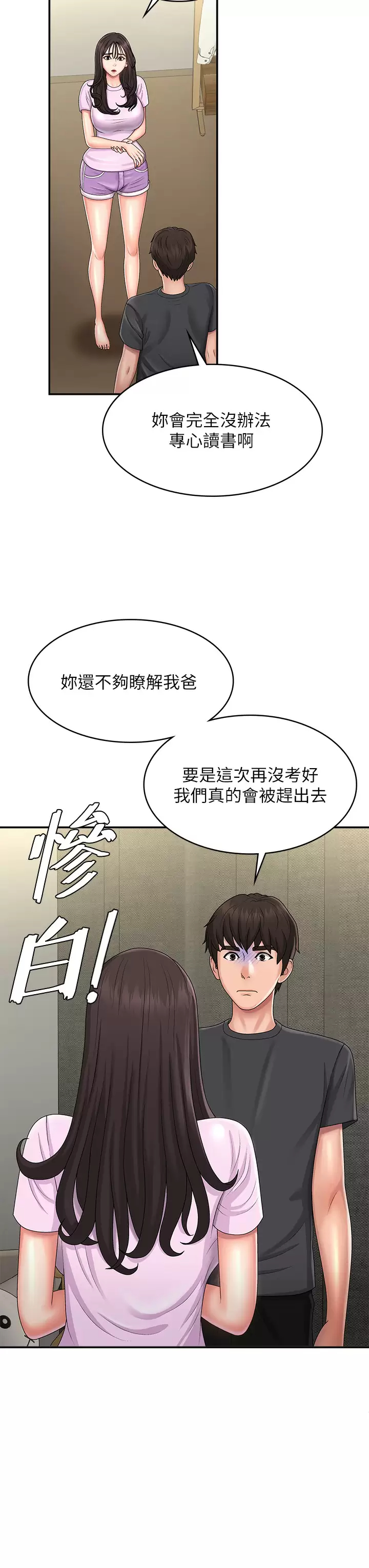 [Manhwa] Adolescent aunt Incest, mature woman, big tits, inappropriate#[41P]-27