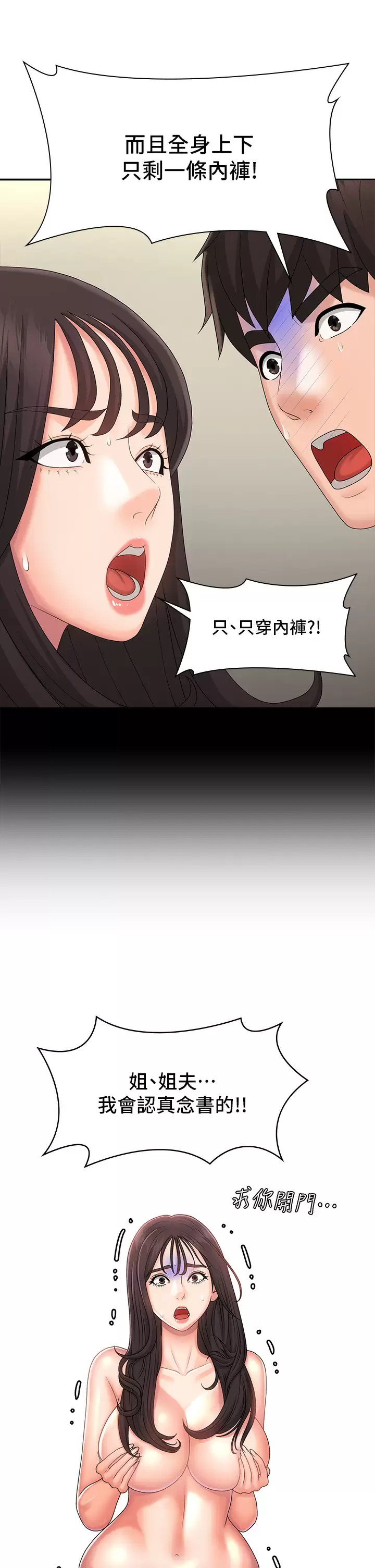 [Manhwa] Adolescent aunt Incest, mature woman, big tits, inappropriate#[41P]-28