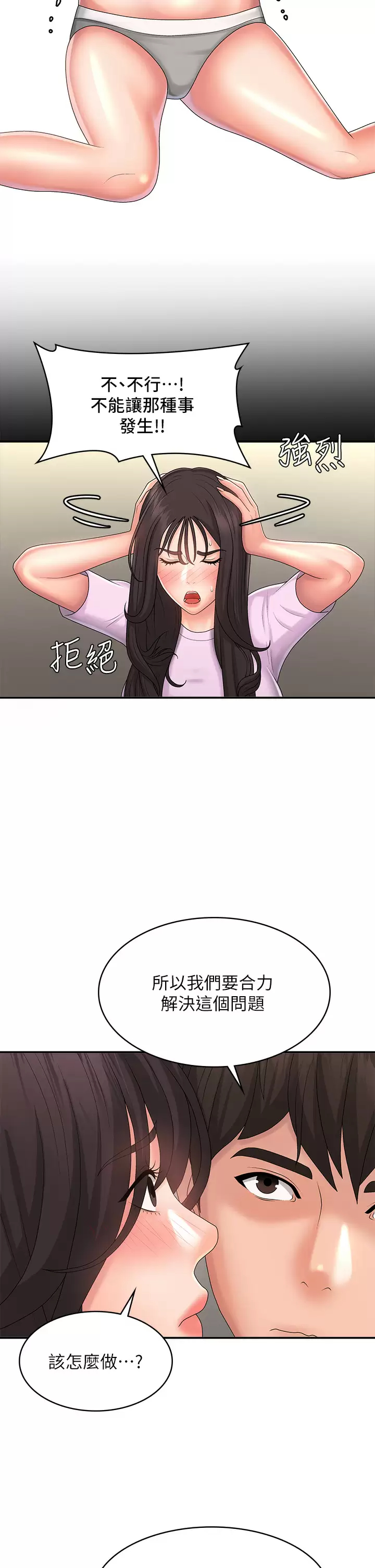 [Manhwa] Adolescent aunt Incest, mature woman, big tits, inappropriate#[41P]-29