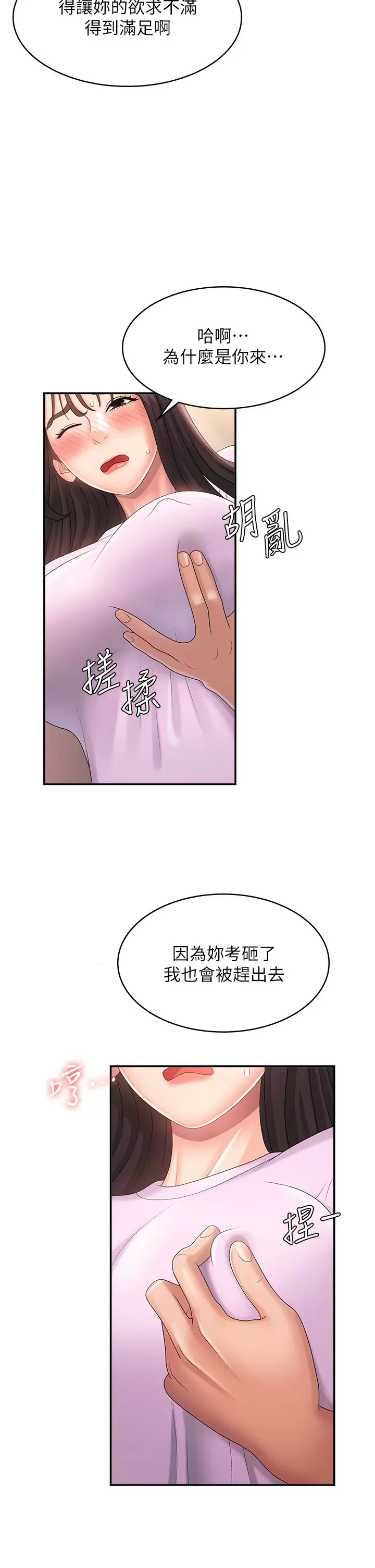 [Manhwa] Adolescent aunt Incest, mature woman, big tits, inappropriate#[41P]-32