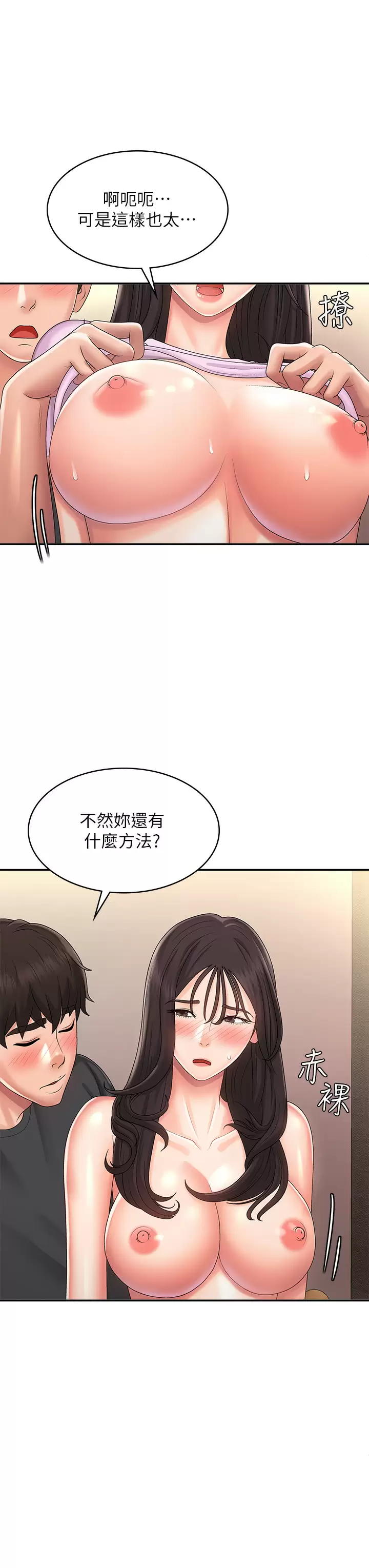 [Manhwa] Adolescent aunt Incest, mature woman, big tits, inappropriate#[41P]-33