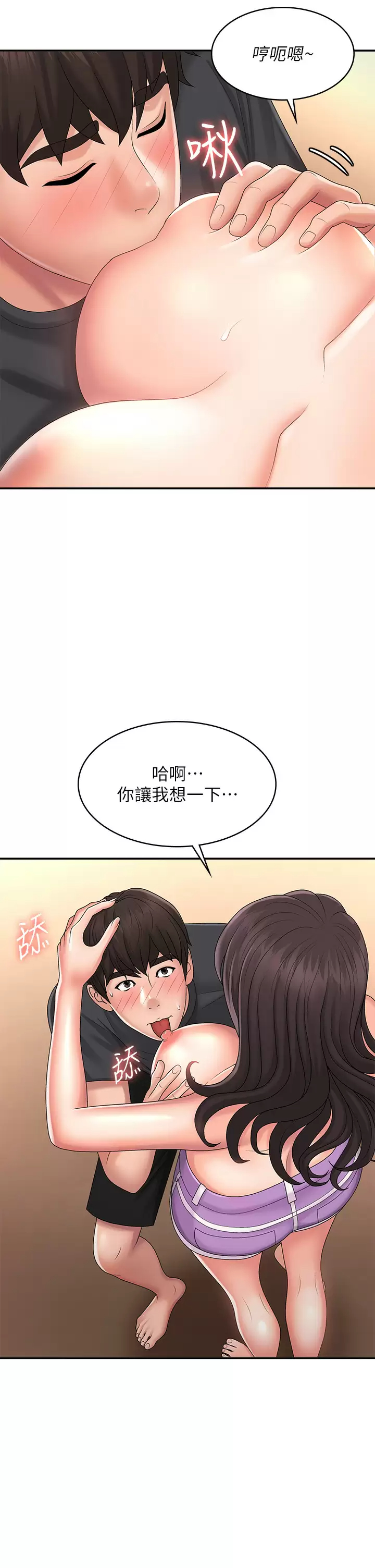 [Manhwa] Adolescent aunt Incest, mature woman, big tits, inappropriate#[41P]-34