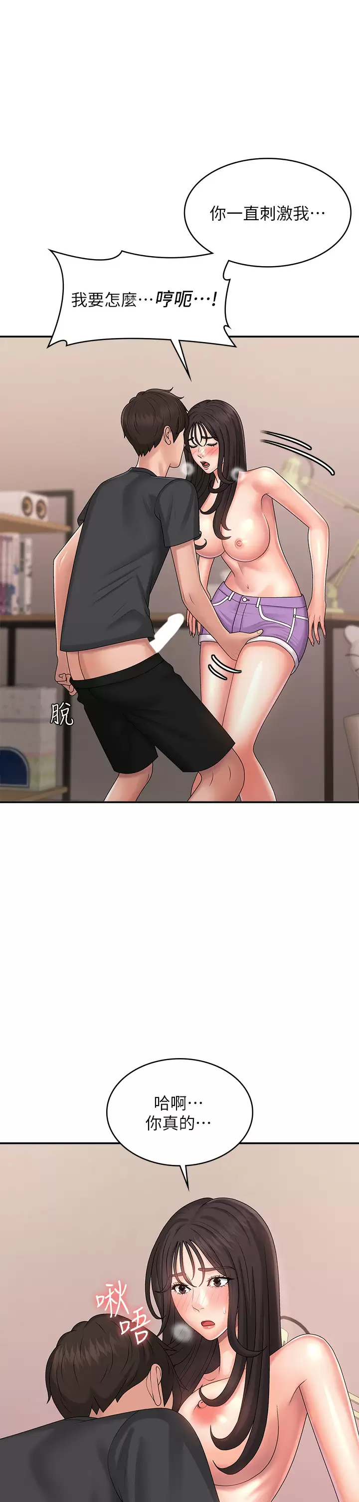 [Manhwa] Adolescent aunt Incest, mature woman, big tits, inappropriate#[41P]-37