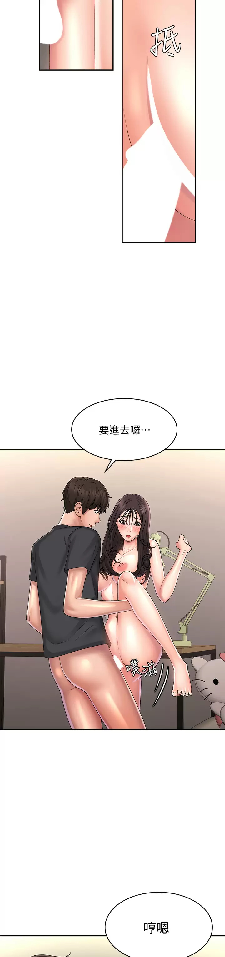 [Manhwa] Adolescent aunt Incest, mature woman, big tits, inappropriate#[41P]-39