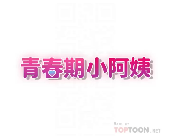 [Manhwa] Adolescent aunt Incest, mature woman, big tits, inappropriate#[41P]-6