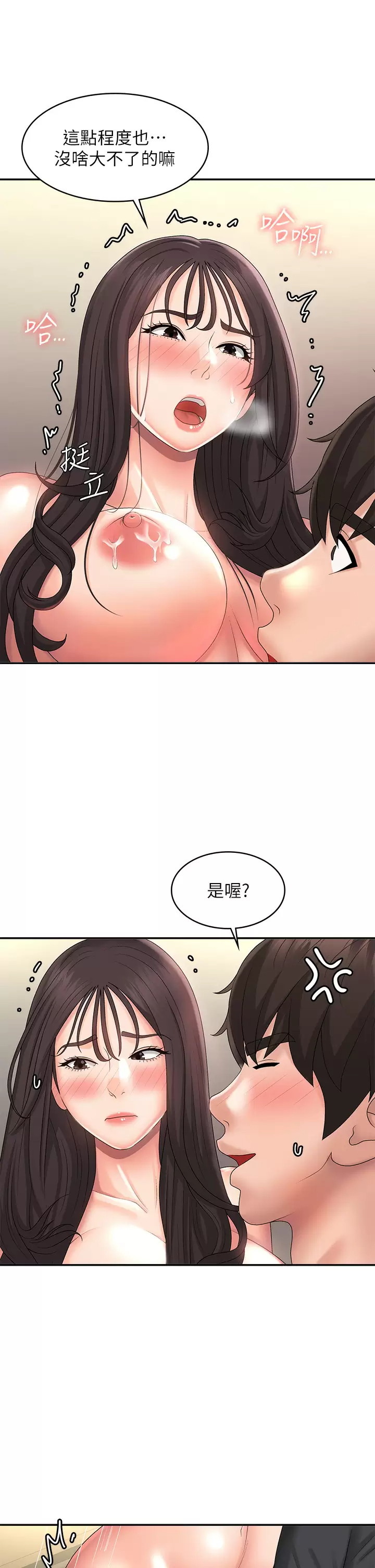 [Manhwa] Adolescent aunt Incest, mature woman, big tits, inappropriate#[37P]-13