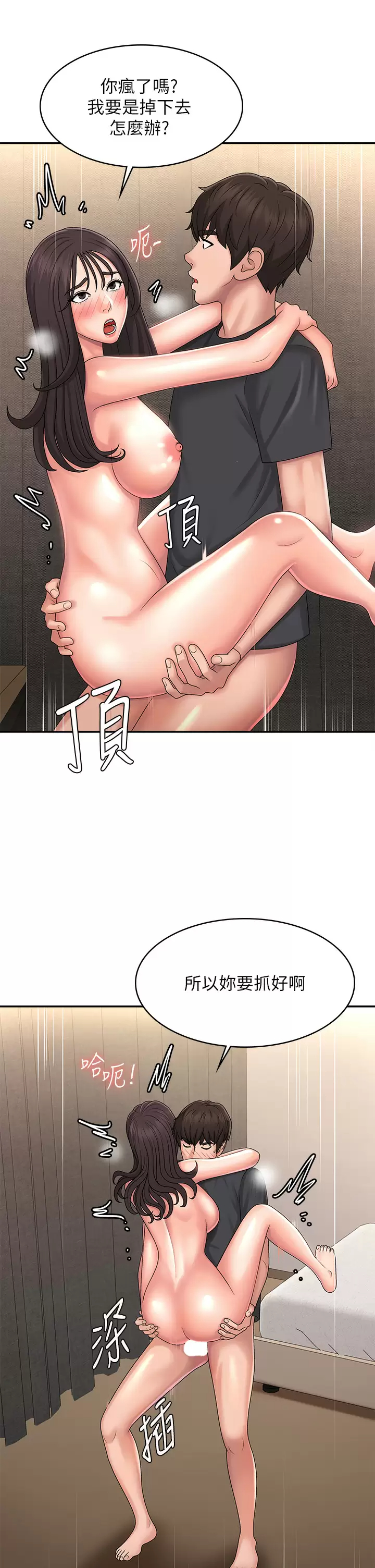 [Manhwa] Adolescent aunt Incest, mature woman, big tits, inappropriate#[37P]-17