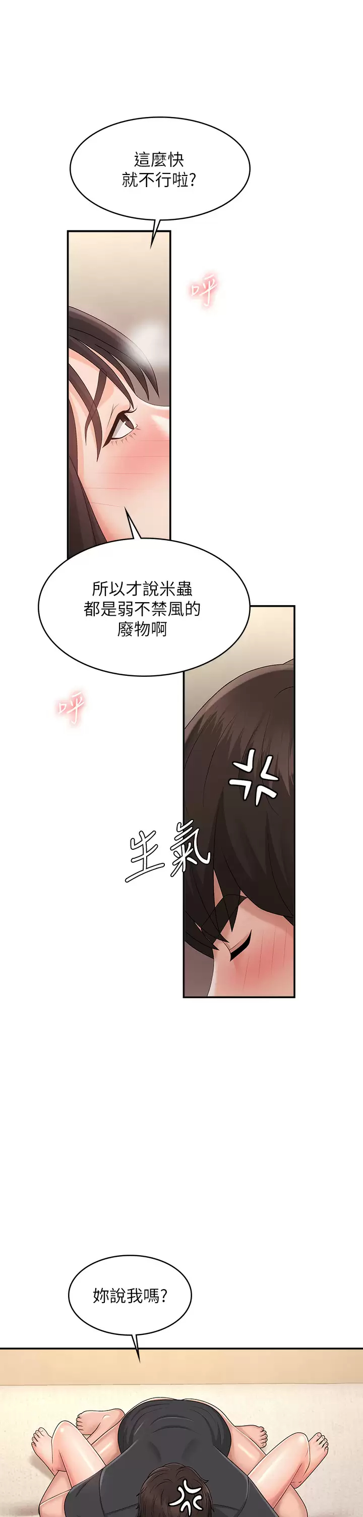 [Manhwa] Adolescent aunt Incest, mature woman, big tits, inappropriate#[37P]-21