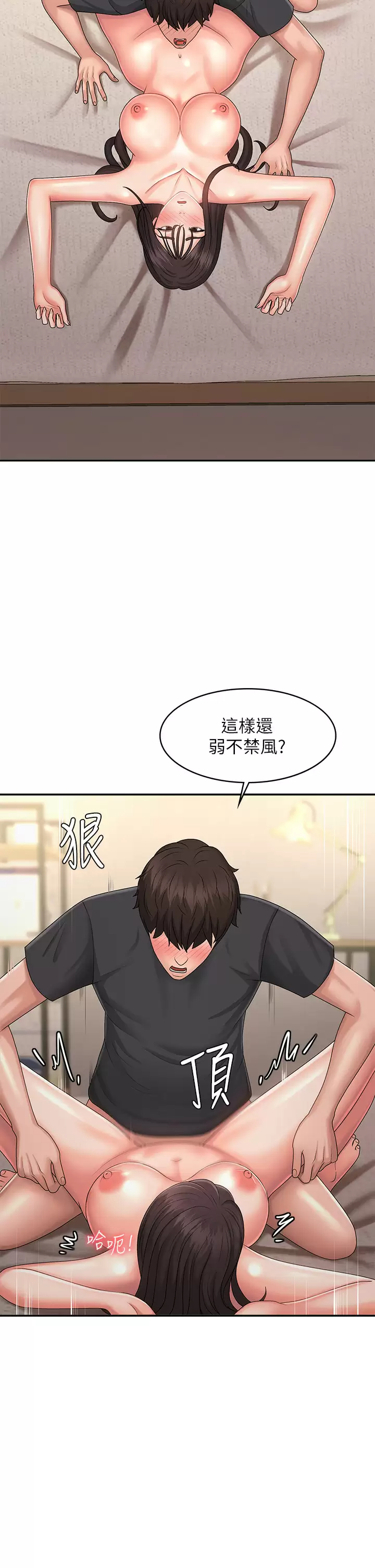 [Manhwa] Adolescent aunt Incest, mature woman, big tits, inappropriate#[37P]-22