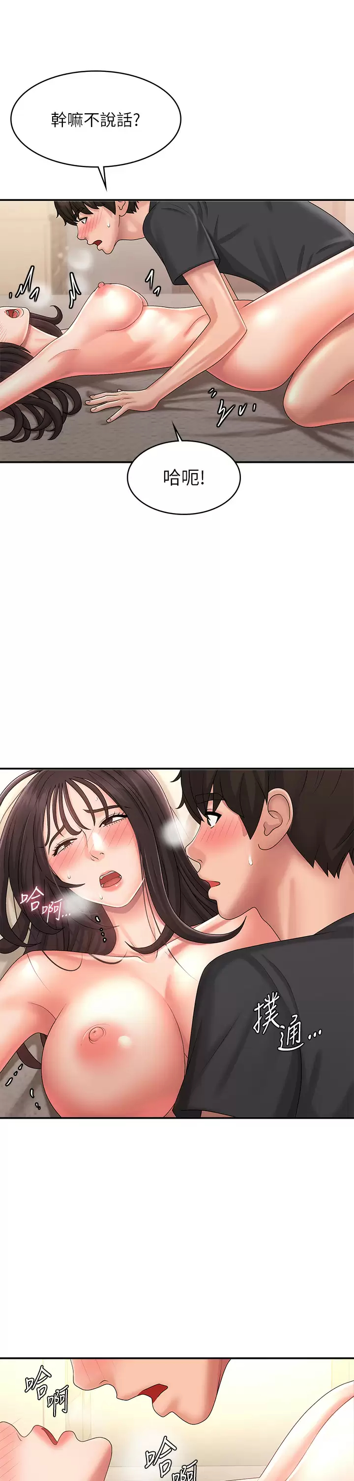 [Manhwa] Adolescent aunt Incest, mature woman, big tits, inappropriate#[37P]-23