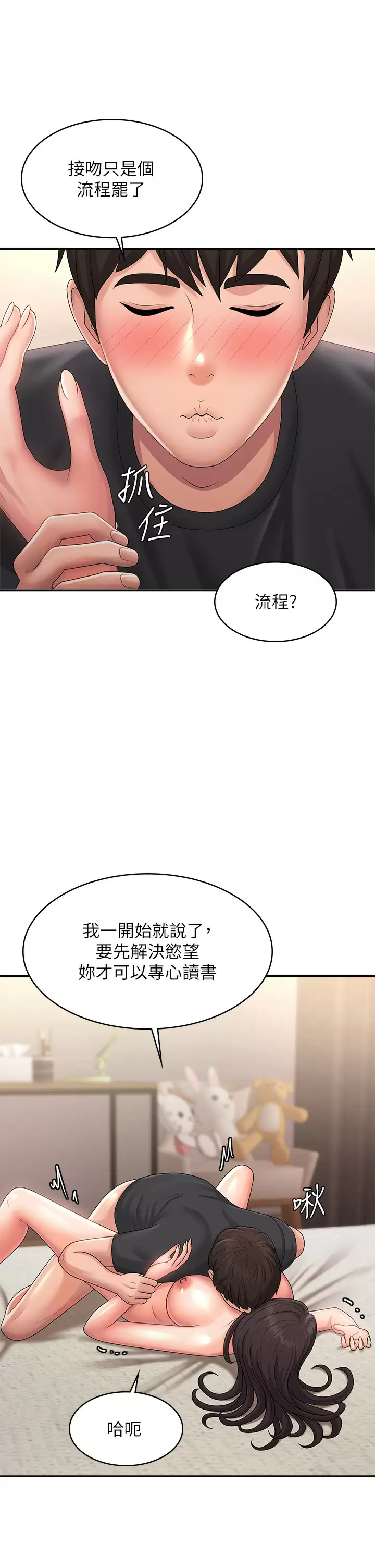 [Manhwa] Adolescent aunt Incest, mature woman, big tits, inappropriate#[37P]-26