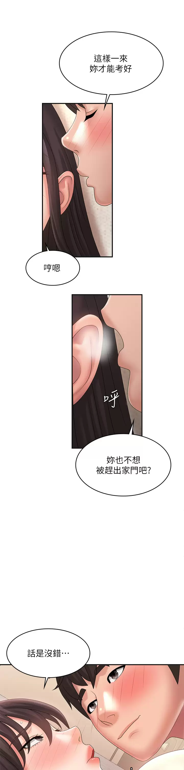 [Manhwa] Adolescent aunt Incest, mature woman, big tits, inappropriate#[37P]-27