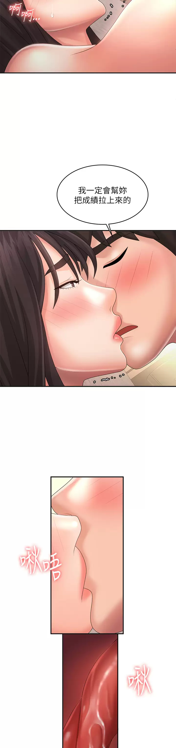 [Manhwa] Adolescent aunt Incest, mature woman, big tits, inappropriate#[37P]-28