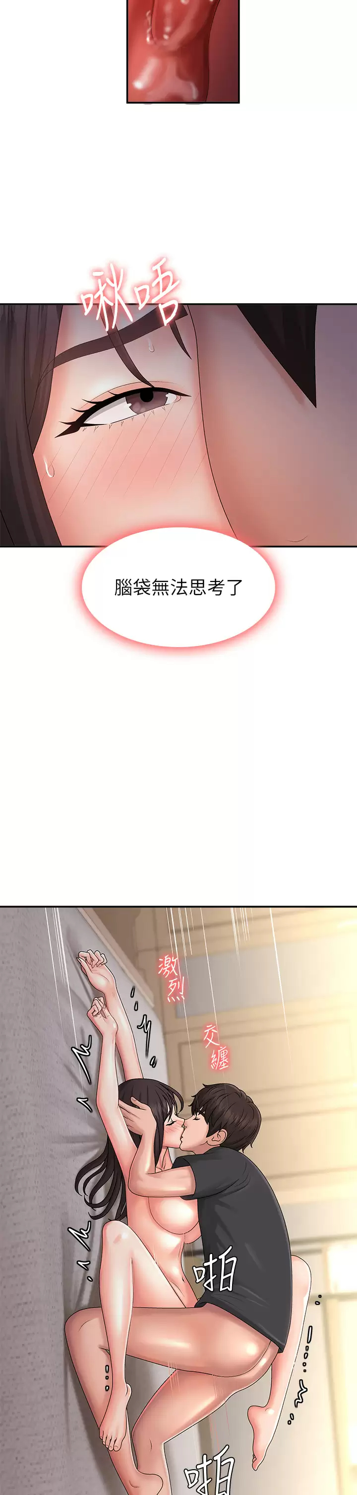 [Manhwa] Adolescent aunt Incest, mature woman, big tits, inappropriate#[37P]-29