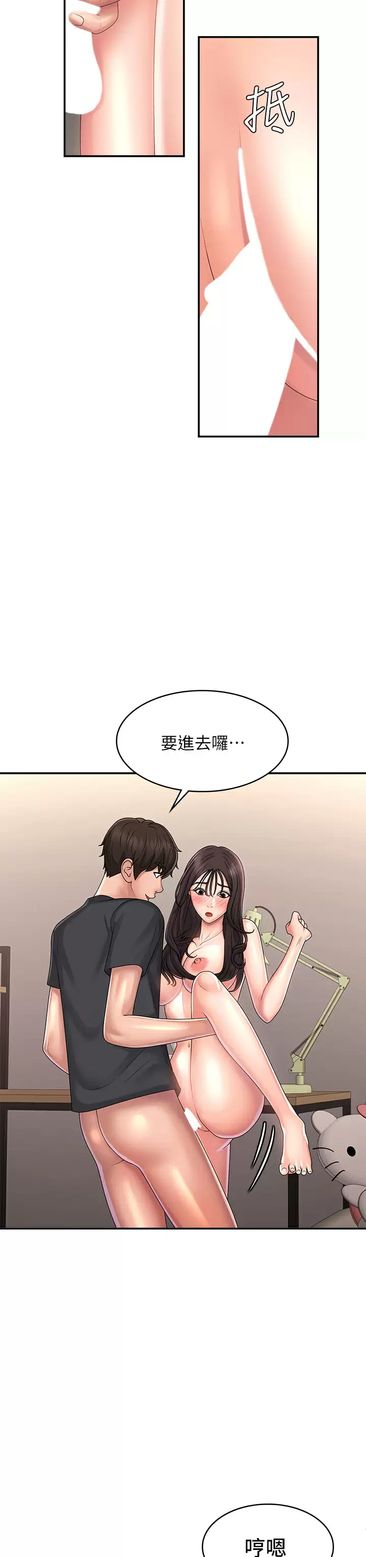 [Manhwa] Adolescent aunt Incest, mature woman, big tits, inappropriate#[37P]-3