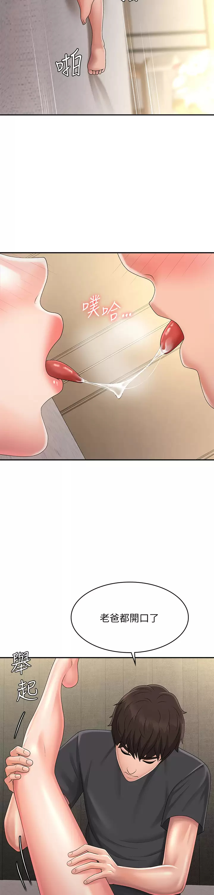 [Manhwa] Adolescent aunt Incest, mature woman, big tits, inappropriate#[37P]-30