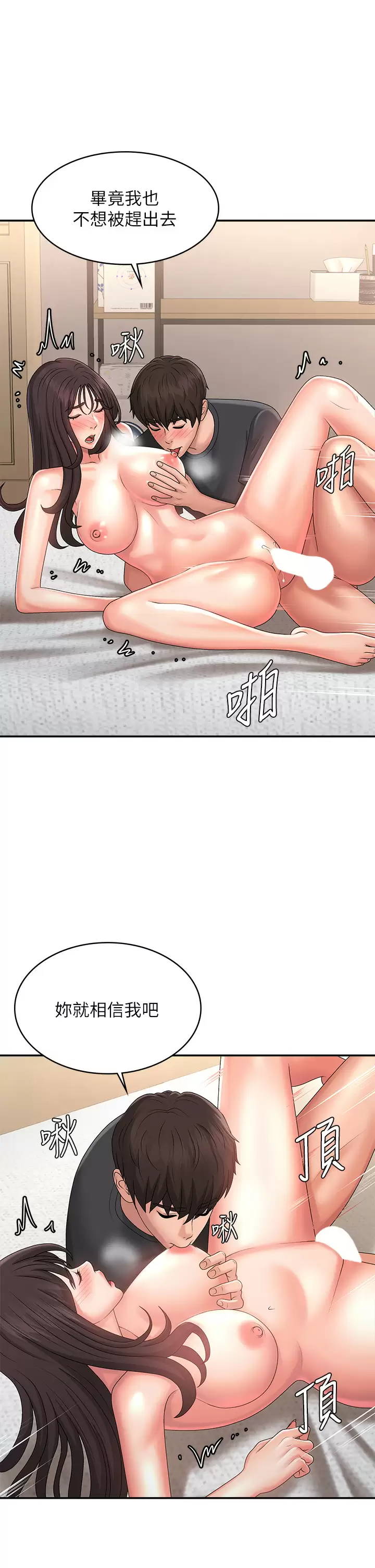 [Manhwa] Adolescent aunt Incest, mature woman, big tits, inappropriate#[37P]-32