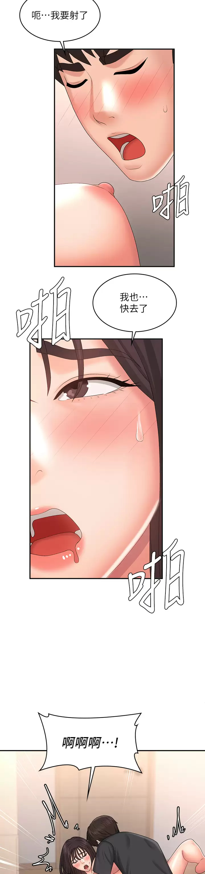 [Manhwa] Adolescent aunt Incest, mature woman, big tits, inappropriate#[37P]-34