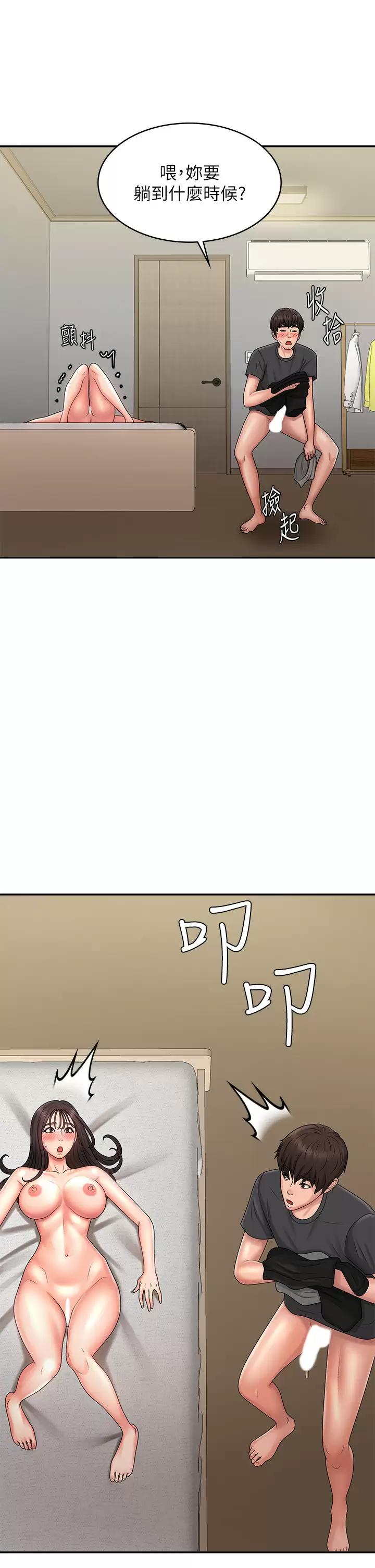 [Manhwa] Adolescent aunt Incest, mature woman, big tits, inappropriate#[37P]-36