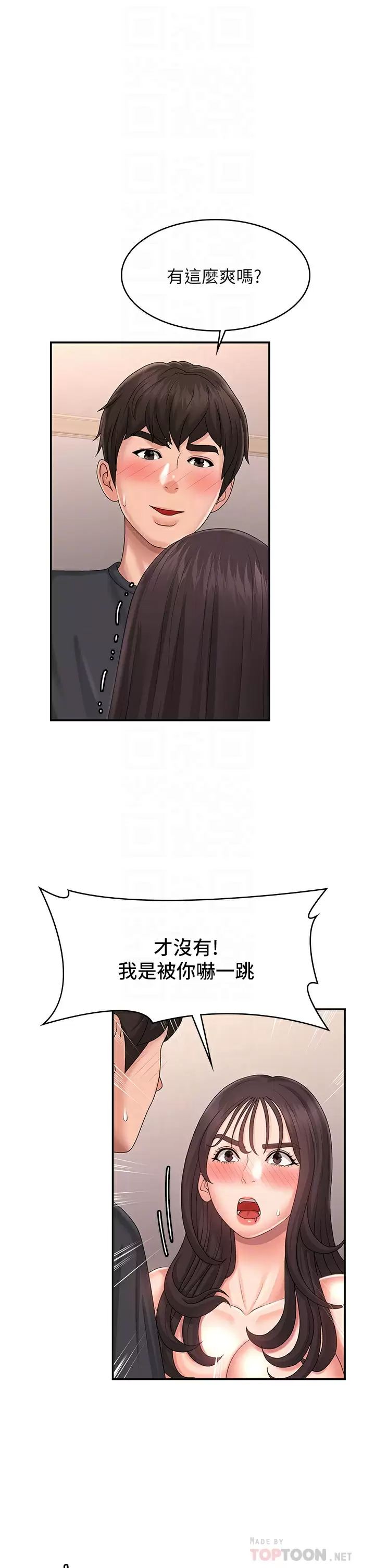 [Manhwa] Adolescent aunt Incest, mature woman, big tits, inappropriate#[37P]-8