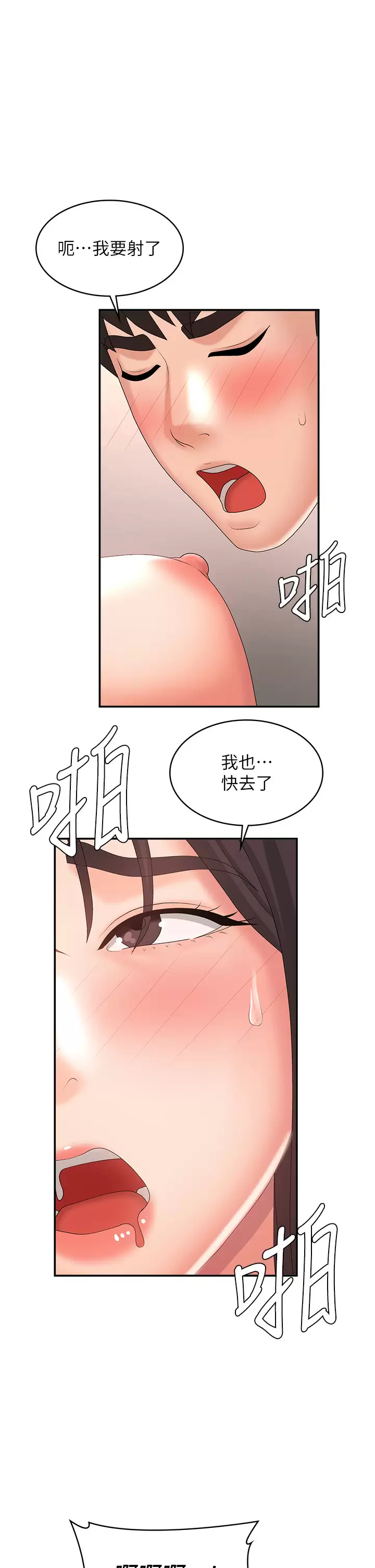 [Manhwa] Adolescent aunt Incest, mature woman, big tits, inappropriate#[39P]-1