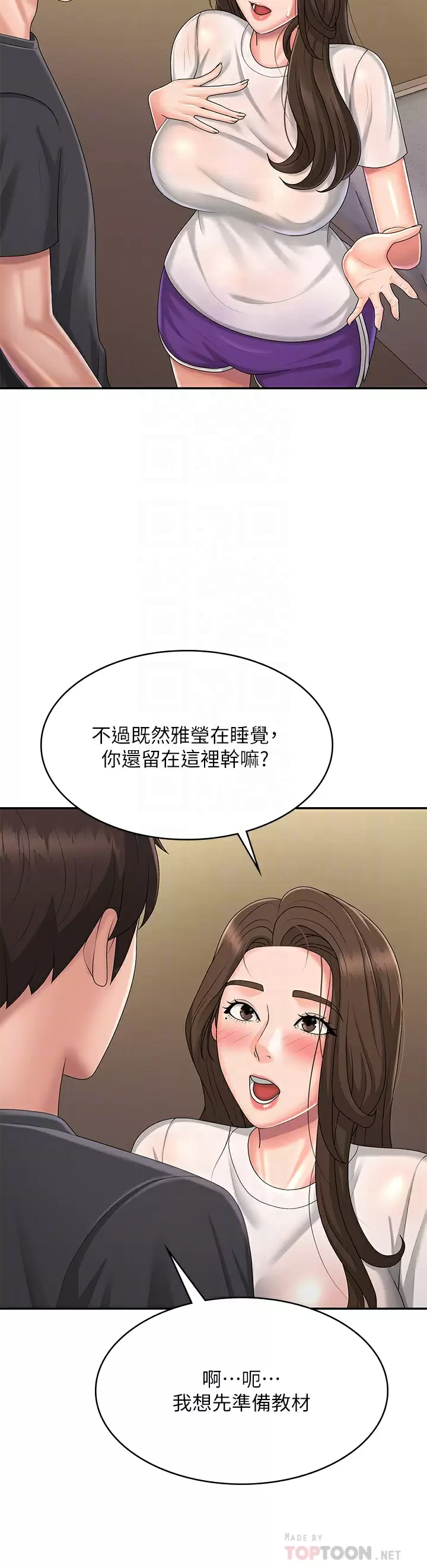 [Manhwa] Adolescent aunt Incest, mature woman, big tits, inappropriate#[39P]-12