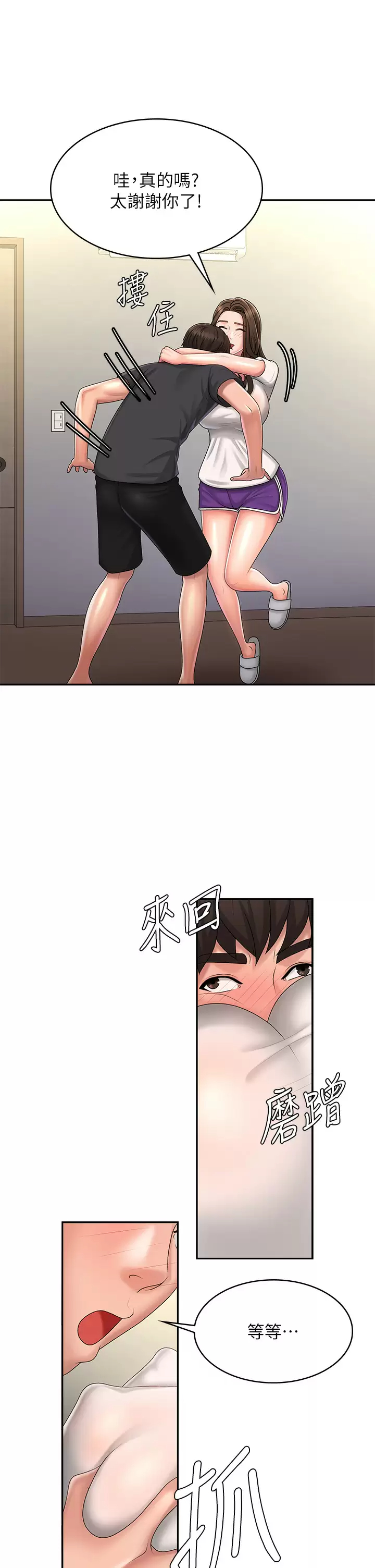 [Manhwa] Adolescent aunt Incest, mature woman, big tits, inappropriate#[39P]-13