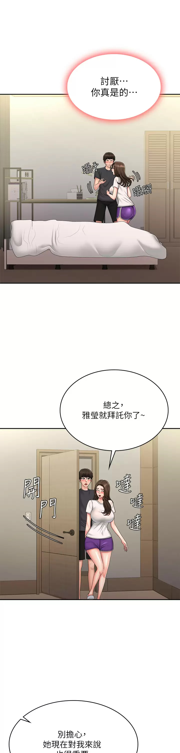 [Manhwa] Adolescent aunt Incest, mature woman, big tits, inappropriate#[39P]-15