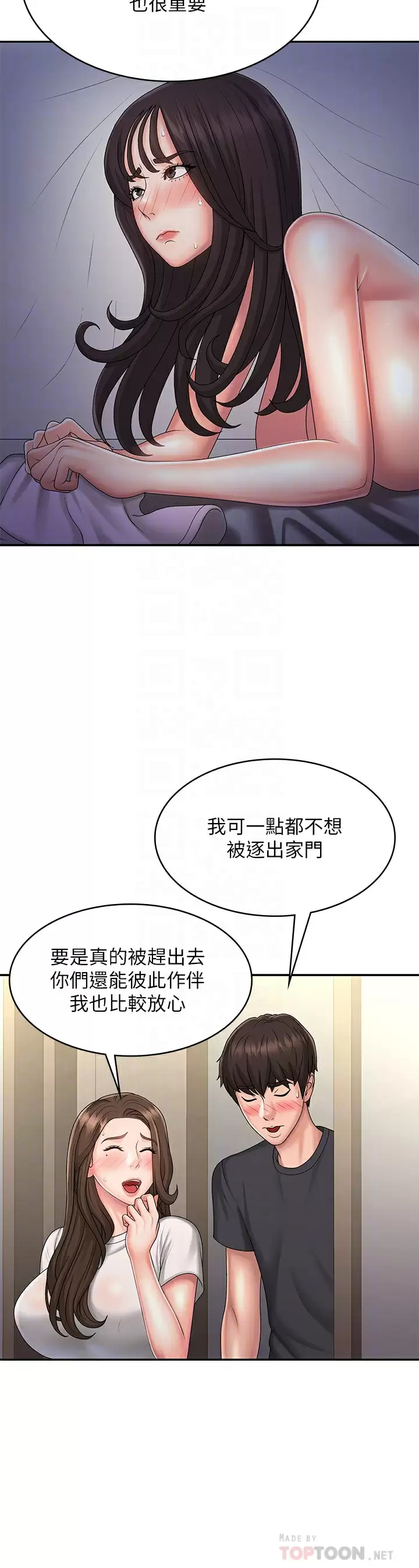 [Manhwa] Adolescent aunt Incest, mature woman, big tits, inappropriate#[39P]-16