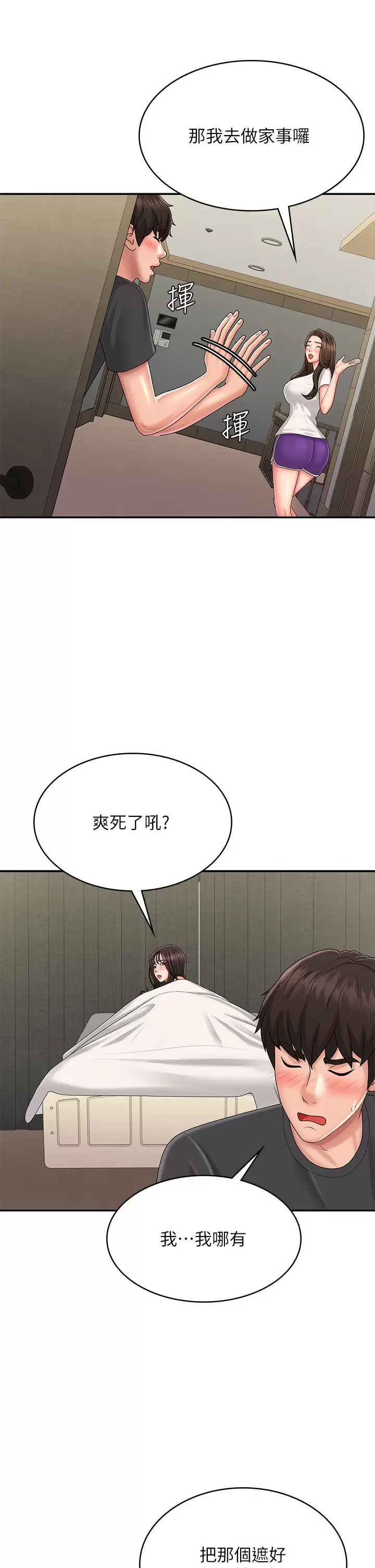 [Manhwa] Adolescent aunt Incest, mature woman, big tits, inappropriate#[39P]-17