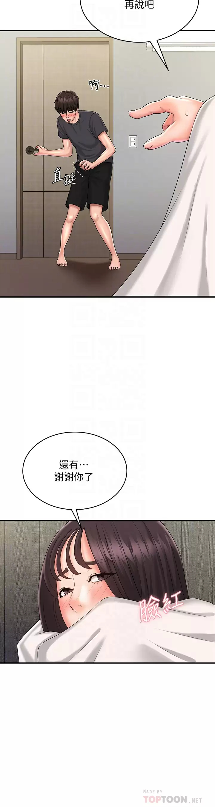 [Manhwa] Adolescent aunt Incest, mature woman, big tits, inappropriate#[39P]-18