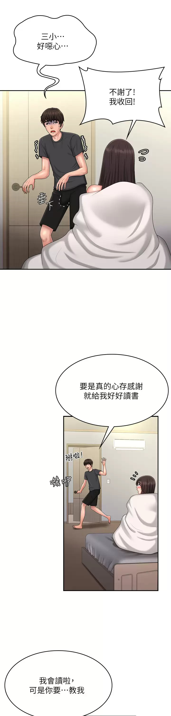 [Manhwa] Adolescent aunt Incest, mature woman, big tits, inappropriate#[39P]-19