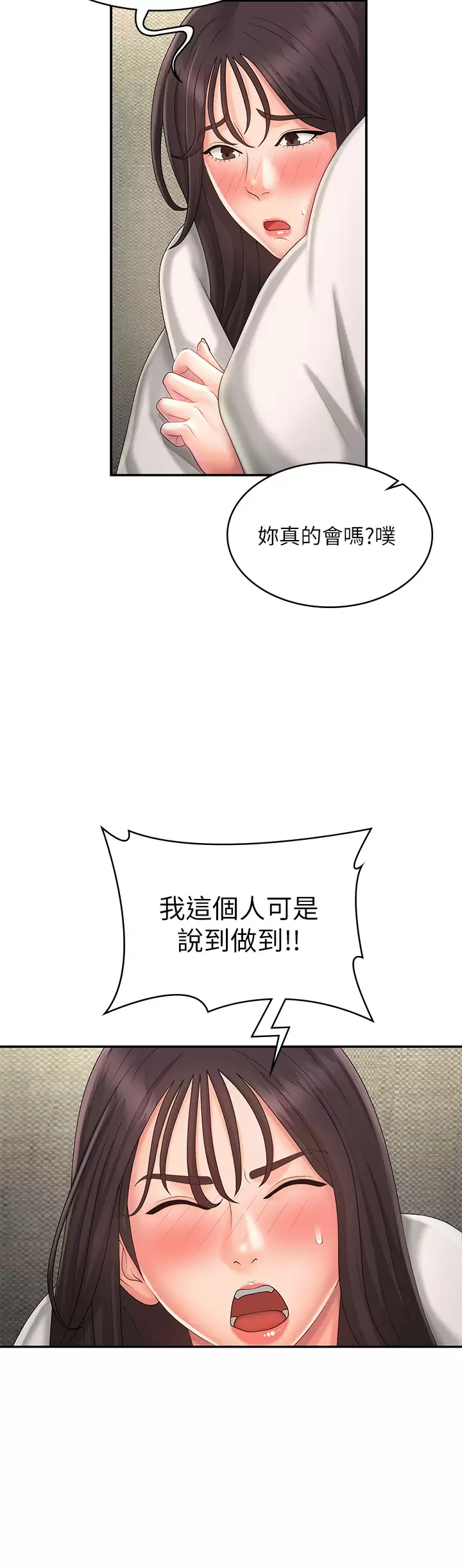 [Manhwa] Adolescent aunt Incest, mature woman, big tits, inappropriate#[39P]-20