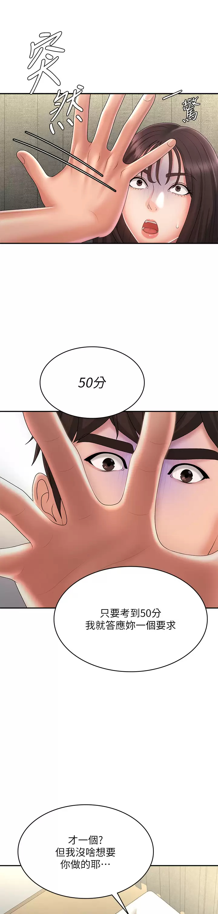 [Manhwa] Adolescent aunt Incest, mature woman, big tits, inappropriate#[39P]-21